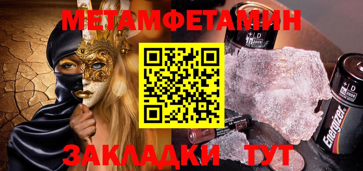 Большой Камень  АМФЕТАМИН VHQ  Амфетамин  Вход с VPN 