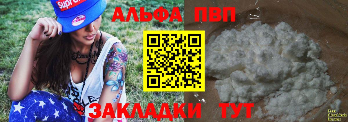 А ПВП Crystall Большой Камень