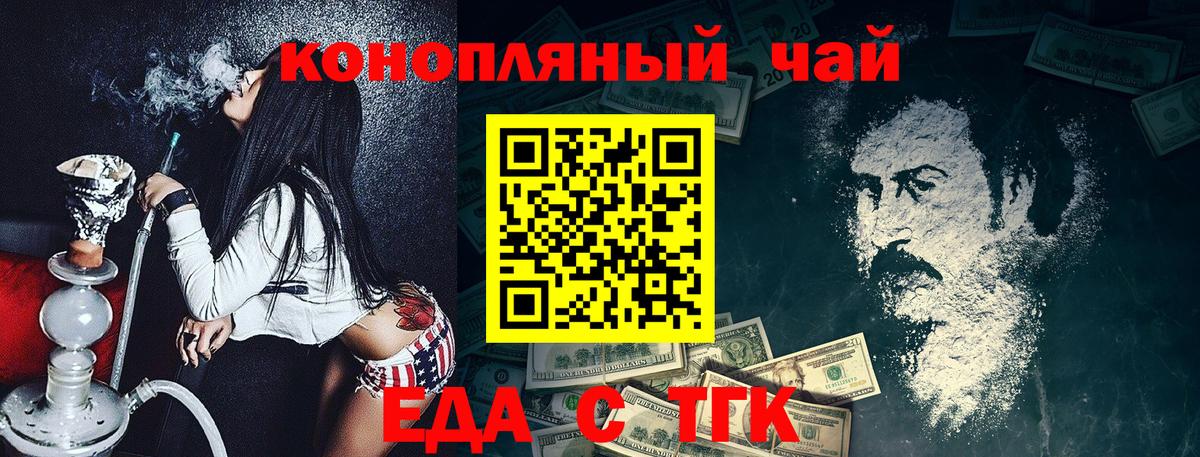 Cannafood конопля  Вход с VPN  Большой Камень 