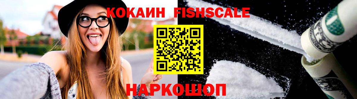 КОКАИН 97% Большой Камень