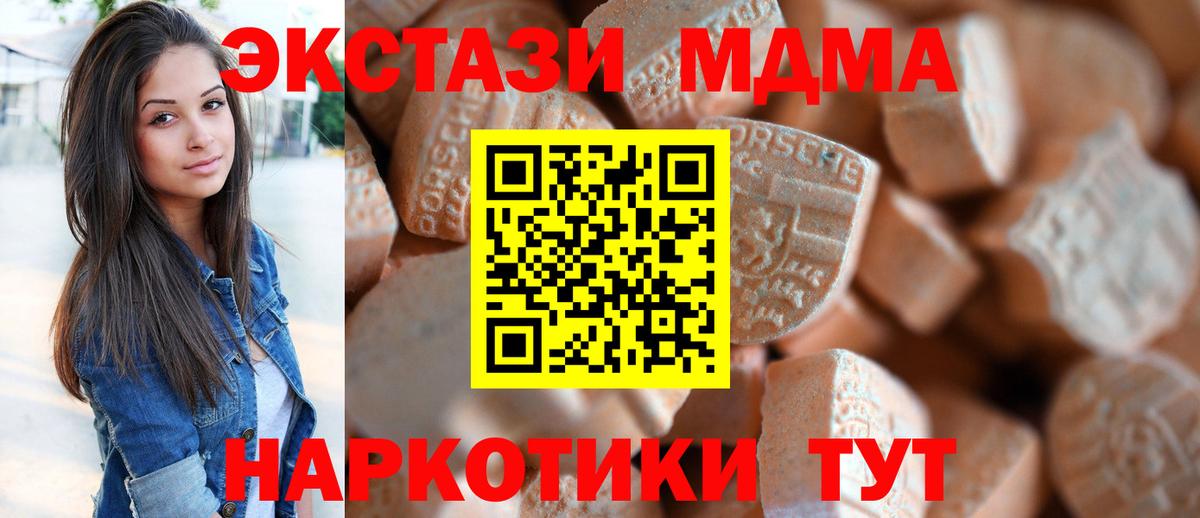 ЭКСТАЗИ Philipp Plein  ЭКСТАЗИ 250 мг  Вход с VPN  Большой Камень 