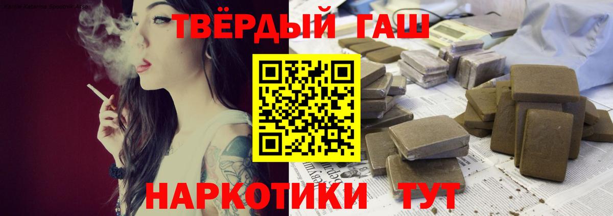 Гашиш Premium  Гашиш Cannabis  Гашиш  Большой Камень  Вход с VPN 