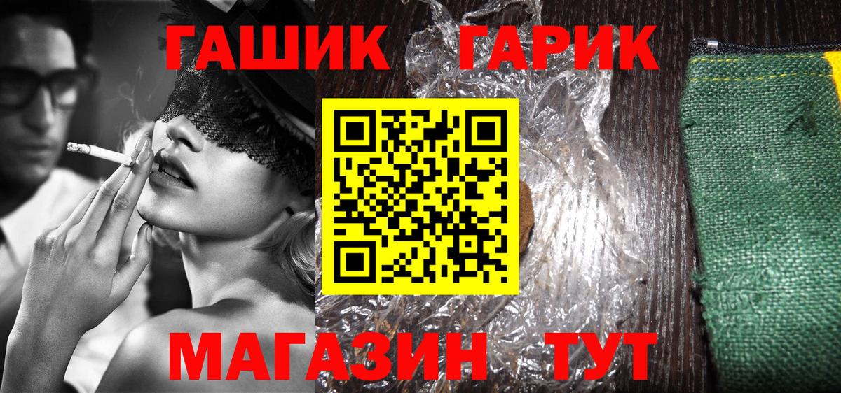 ГАШИШ убойный Большой Камень