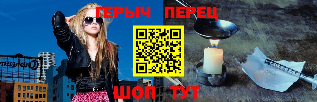 Героин  Вход с VPN  Большой Камень  Героин герыч 
