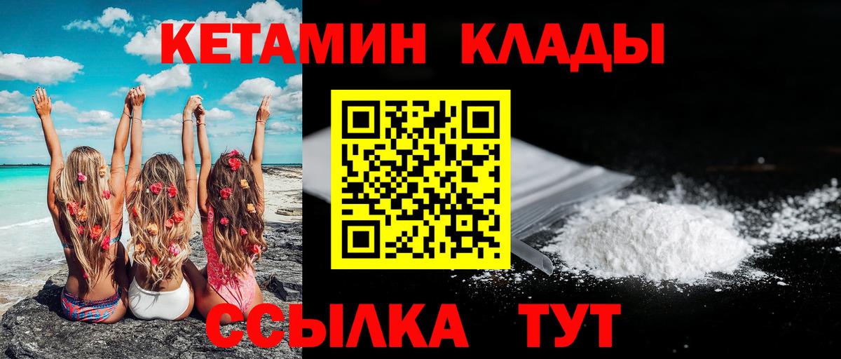 Большой Камень    зеркало  Вход с VPN  Кетамин ketamine  КЕТАМИН ketamine 