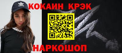гашик Ангарск