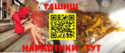 гашик Ангарск