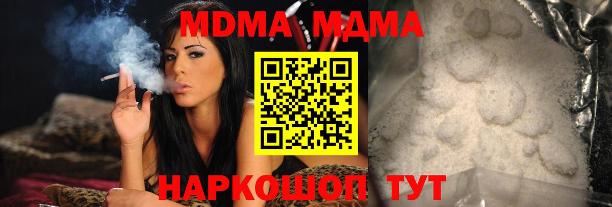 МДМА молли Большой Камень