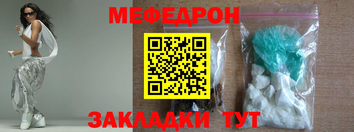 МЕФ кристаллы Большой Камень