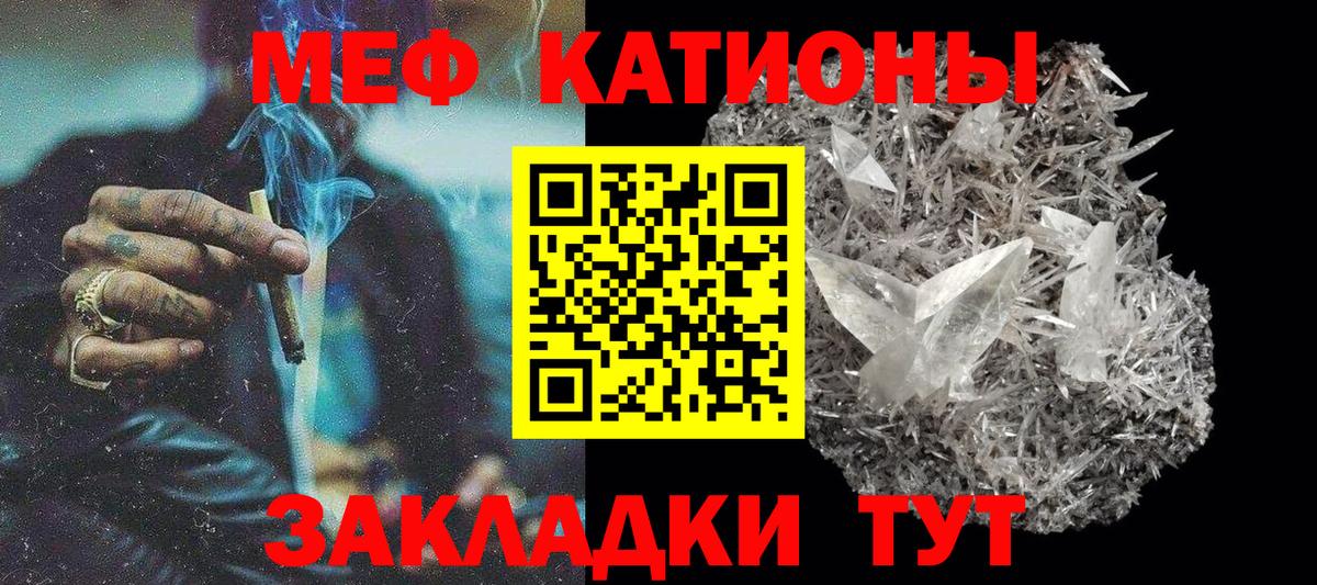 Большой Камень  Мефедрон  Меф  МЕФ кристаллы  Вход с VPN  МЯУ-МЯУ mephedrone 
