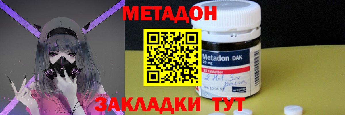 МЕТАДОН белоснежный Большой Камень