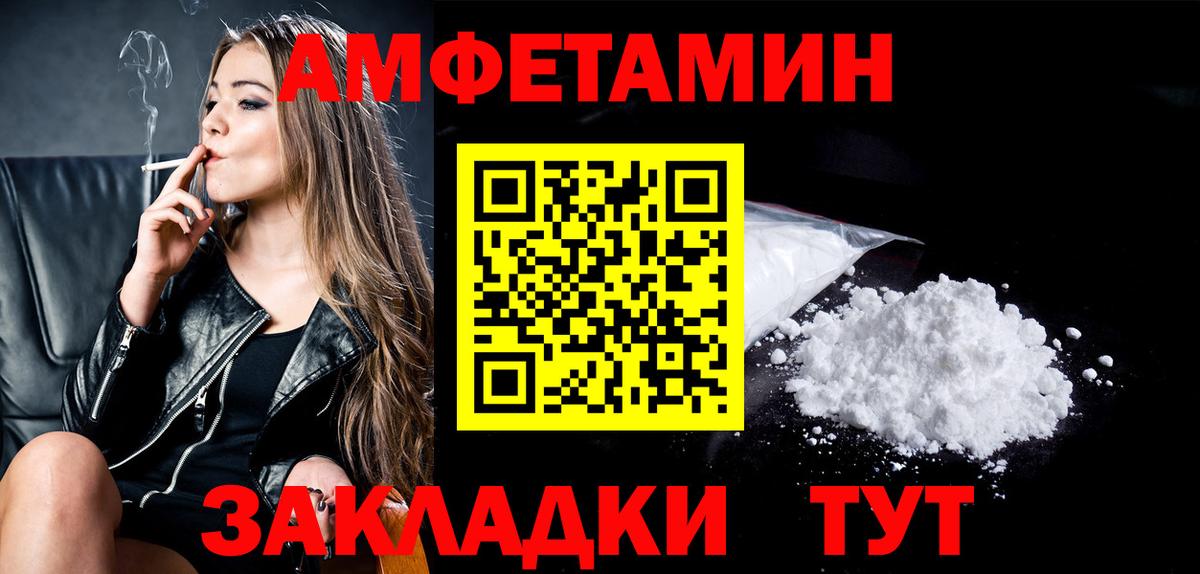 Метамфетамин мет  Вход с VPN  Большой Камень  Метамфетамин мет 