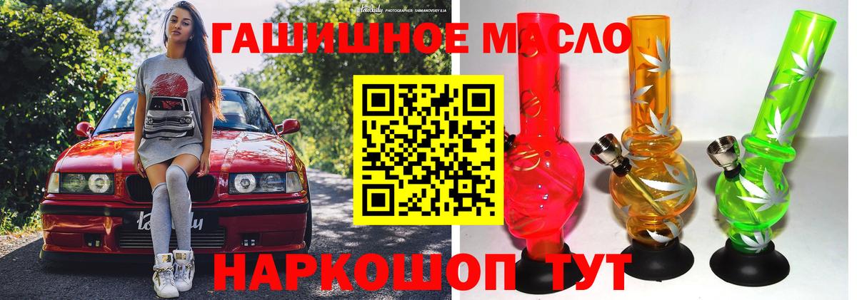 Дистиллят ТГК жижа  Вход с VPN  Большой Камень  ТГК жижа 